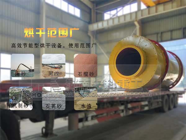 沙子烘干機(jī)設(shè)備圖片